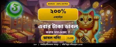 সেরা গেমিং অভিজ্ঞতা এখানে