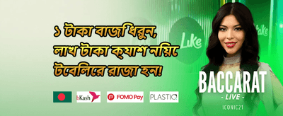 স্পেশাল রিওয়ার্ড promotion